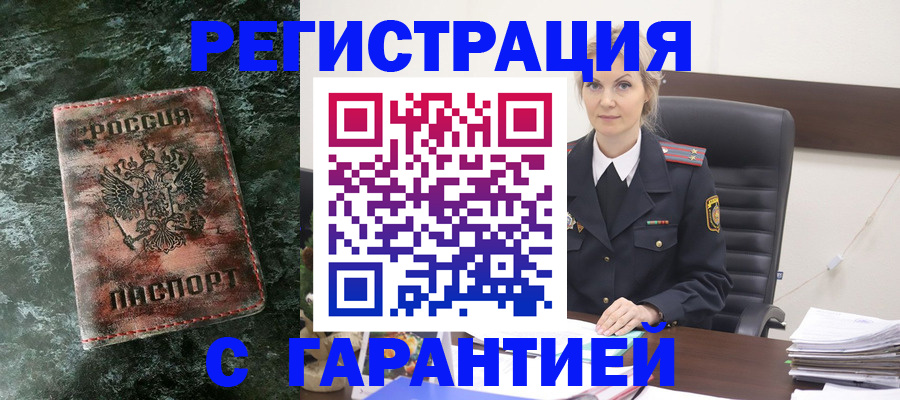 прописка поиск в Новоуральске