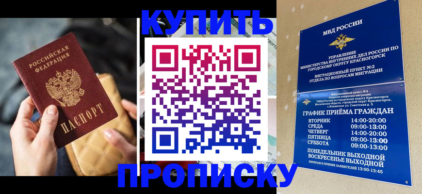 прописка законно в Новоуральске
