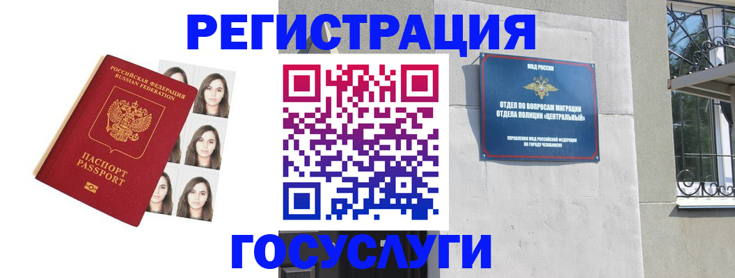 регистрация в Новоуральске