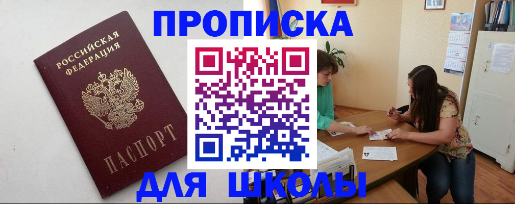 временная регистрация недорого в Новоуральске